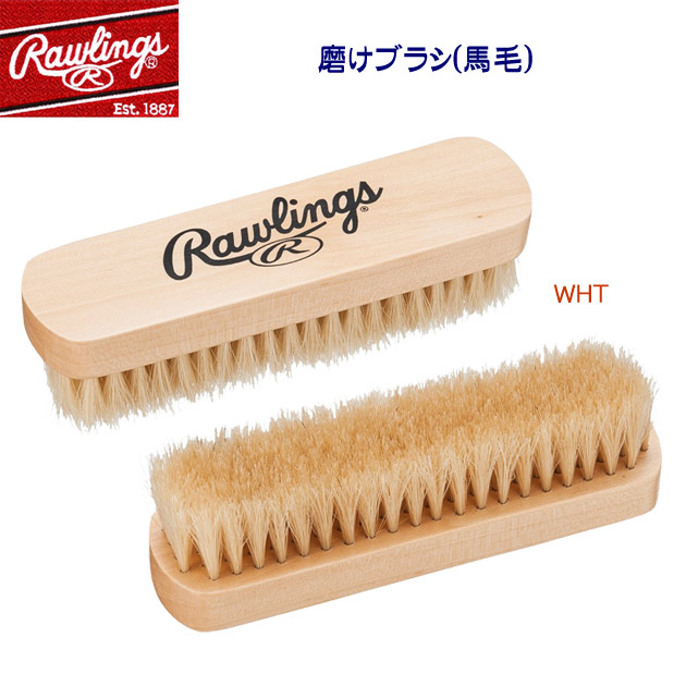 ローリングス/お手入れ用品/メンテナンス用品/ブラシ 磨けブラシ(馬毛) EAOL14S05(カラー:WHT×サイズ:Fサイズ)