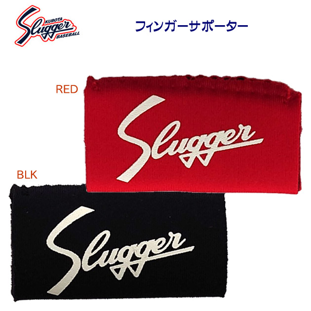 スラッガー/サポーター フィンガーサポーター FS-1N(カラー:RED×サイズ:Sサイズ)