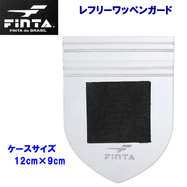 フィンタ/レフェリー用品/審判用品/カード レフリーワッペンガード FT5167(カラー:F×サイズ:F)