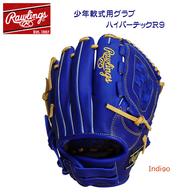 ローリングス/ジュニア軟式グラブ Rawlings 少年用軟式グラブ ハイパーテックR9(ジュニア/軟式グラブ) GJ5R9BFM(カラー:INDIGO×サイズ:Mサイズ)