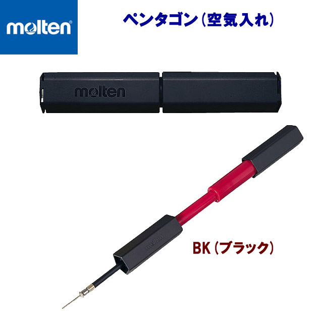 モルテン/空気入れ ペンタゴン HPGBK(カラー:BK×サイズ:F)