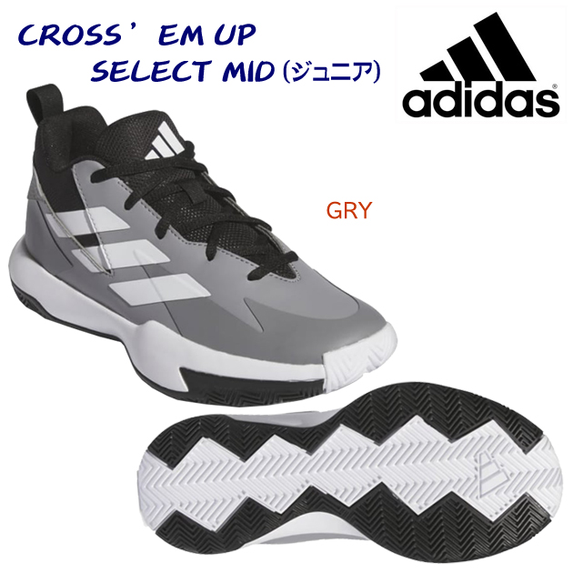 アディダス/ジュニアシューズ/バッシュ CROSS ’EM UP セレクト(ジュニア/バッシュ) IF0824(カラー:GRY×サイズ:22.5cm)