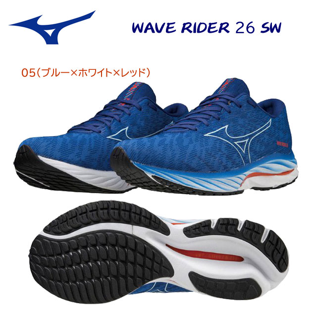 セール mizuno/ミズノ/メンズシューズ/ランニングシューズ ウエーブライダー26 SW(メンズ/ランニングシューズ) J1GC220405(カラー:05×サイズ:25.5cm)