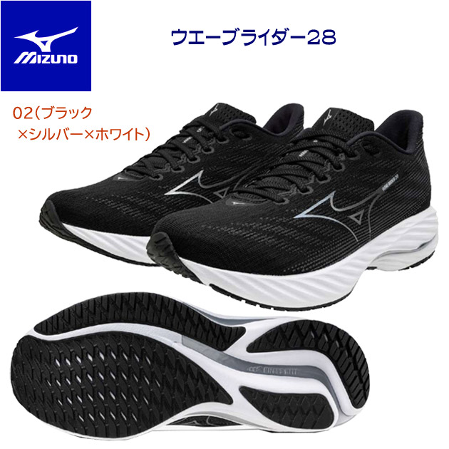 ミズノ/メンズシューズ/ランニングシューズ ウエーブライダー28(メンズ/ランニングシューズ) J1GC240302(カラー:02×サイズ:26.5cm)