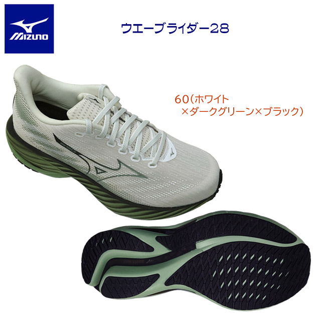 ミズノ/メンズシューズ/ランニングシューズ ウエーブライダー28(メンズ/ランニングシューズ) J1GC240560(カラー:60×サイズ:27.5cm)