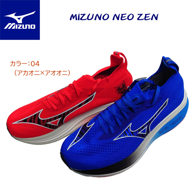 ミズノ/メンズシューズ/ランニングシューズ 25春夏NEW MIZUNO NEO ZEN(ユニセックス/ランニングシューズ) J1GC258204(カラー:04×サイズ:27.0cm)