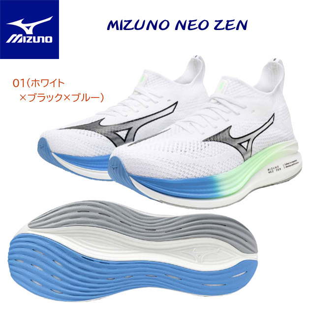 ミズノ/メンズシューズ/ランニングシューズ 25春夏NEW MIZUNO NEO ZEN(ユニセックス/ランニングシューズ) J1GC258601(カラー:01×サイズ:27.0cm)
