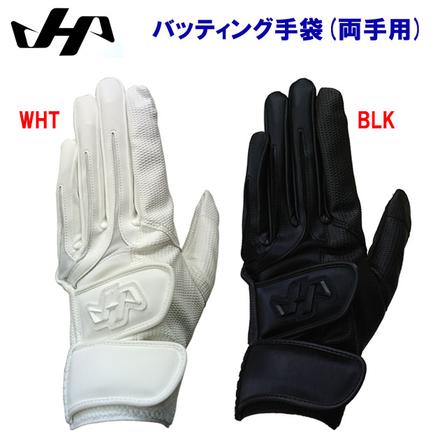 ハタケヤマ/バッティング手袋/バッティンググローブ バッティング手袋(両手用) KG-30(カラー:WHT×サイズ:2627cm)