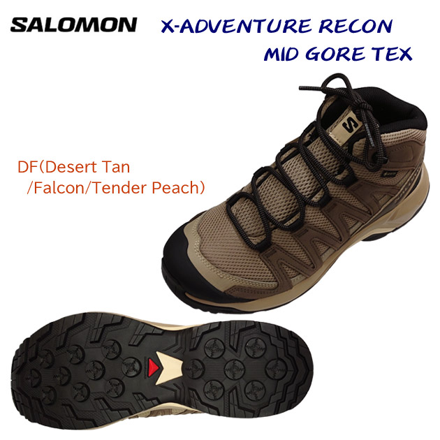 salomon/サロモン/レディースシューズ/ゴアテックス/ハイキングシューズ X-ADVENTURE RECON MID GTX(レディース/ハイキングシューズ) L47815200(カラー:DesertTanFalcon×サイズ:24.0cm)