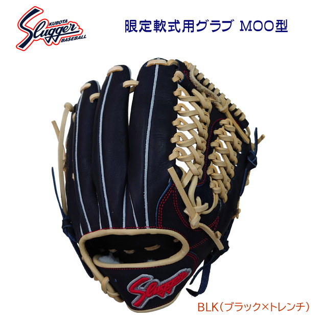 久保田スラッガー/スラッガー/軟式グラブ/内野手グラブ 25春夏NEW 限定軟式用グラブ M00型(内野手/右投用) LT24-GS4(カラー:BLK×サイズ:グラブサイズ大)