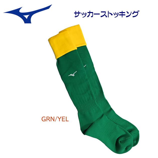 ミズノ/サッカーストッキング サッカーストッキング M-SOCCER(カラー:GRNYEL×サイズ:2325cm)