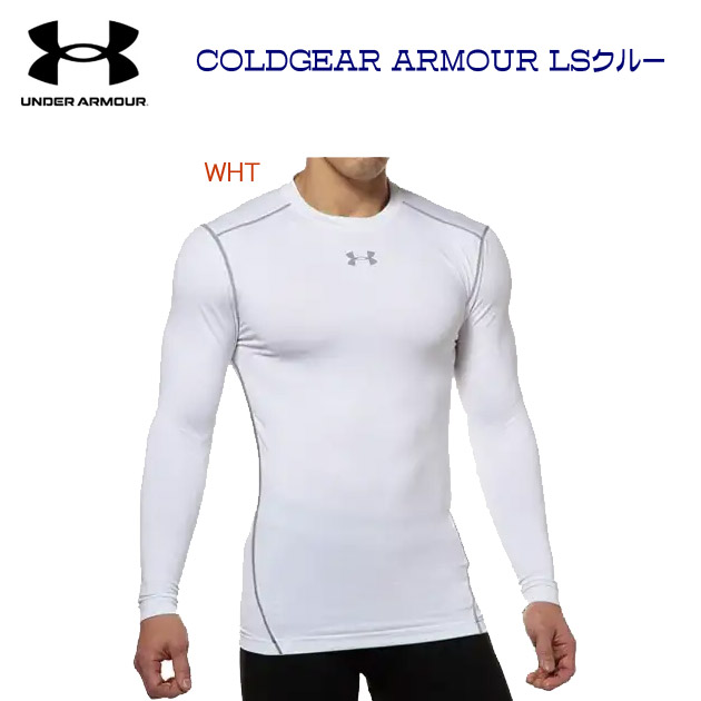 アウトレット UNDER ARMOUR アンダーアーマー メンズウェア 野球アンダーシャツ コンプレッション ロングスリーブ トップ MCM1772(カラー:WHT×サイズ:XLサイズ)