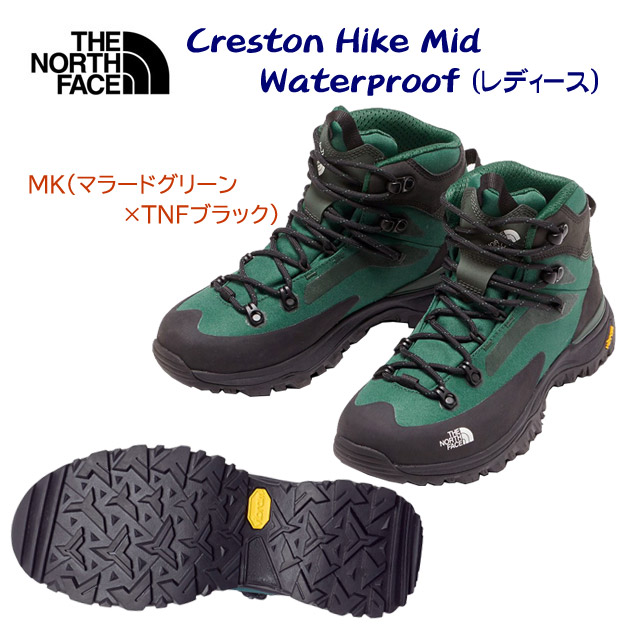 ザ・ノース・フェイス/レディースシューズ/トレッキングシューズ クレストンハイクミッドウォータープルーフ(レディース/シューズ) NFW52321 カラー:MK(カラー:MK×サイズ:23.5cm)