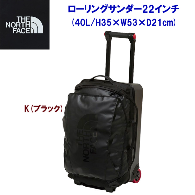 ノースフェイス/バッグ/キャリーバッグ 23秋冬NEW ローリングサンダー22インチ(キャリーバッグ) NM82377(カラー:K×サイズ:40L)