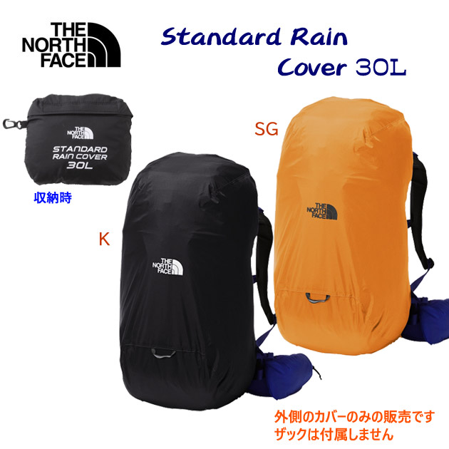 ノースフェイス/バックカバー/レインカバー スタンダードレインカバー30L NM92357(カラー:SG×サイズ:30L)