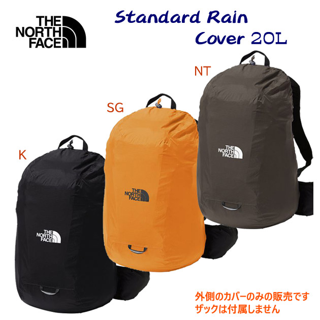 ノースフェイス/バックカバー/レインカバー スタンダードレインカバー20L NM92358(カラー:SG×サイズ:20L)