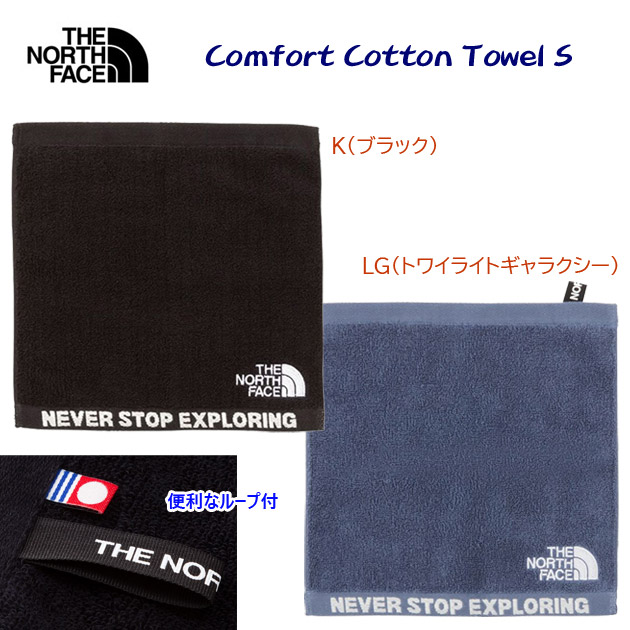 THE NORTH FACE ザ・ノース・フェイス タオル コンフォートコットンタオルS NN22102(カラー:LG×サイズ:25×25cm)