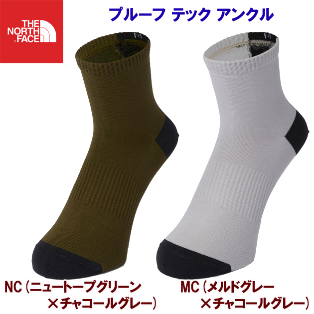 ノースフェイス/ソックス/靴下 プルーフテックアンクル(ソックス) NN82212(カラー:MC×サイズ:2527cm)