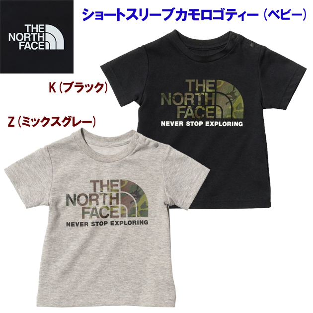 ノースフェイス/ジュニアウェア/Tシャツ/ジュニアTシャツ/キッズTシャツ 23春夏NEW ショートスリーブカモロゴティー(ベビー/Tシャツ) NTB32359(カラー:Z×サイズ:90cm)