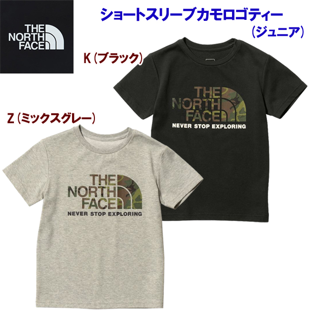 ノースフェイス/ジュニアウェア/Tシャツ/ジュニアTシャツ/キッズTシャツ ショートスリーブカモロゴティー(ジュニア/Tシャツ) NTJ32359(カラー:Z×サイズ:120cm)