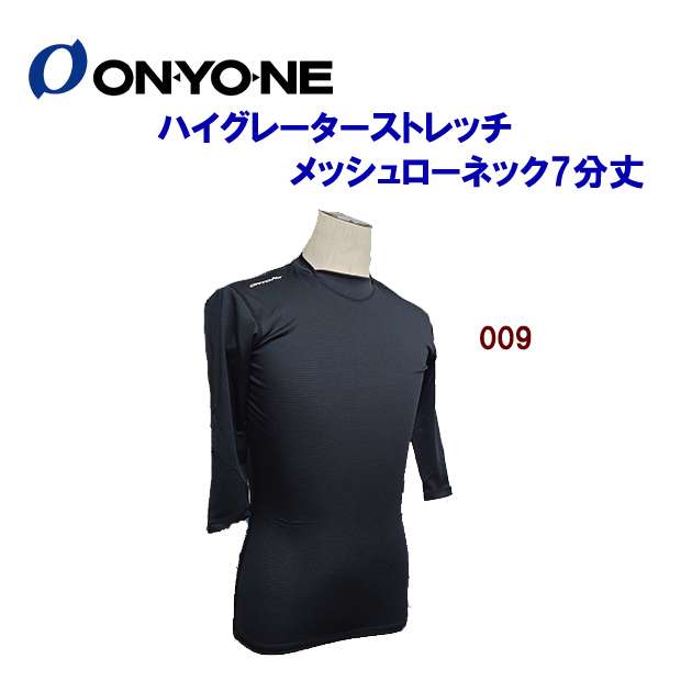 アウトレット ON-YONE/メンズウェア/野球アンダーシャツ ハイグレーターストレッチ メッシュローネック7分丈(メンズ:野球アンダーシャツ) OKJ94621(カラー:009×サイズ:Lサイズ)