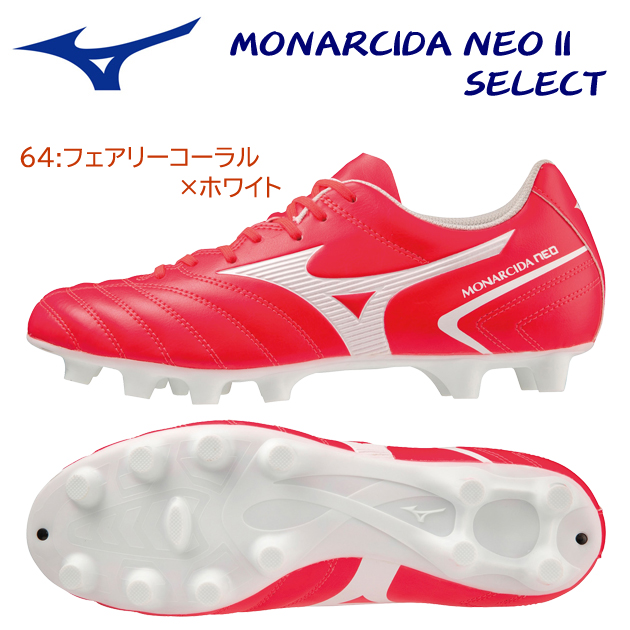 ミズノ/メンズシューズ/サッカースパイク モナルシーダ NEO II SELECT(メンズ/サッカースパイク) P1GA232564(カラー:64×サイズ:27.0cm)