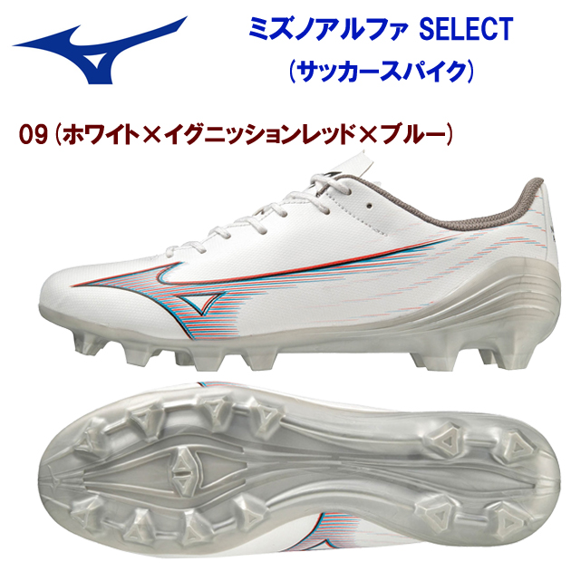 クリアランス ミズノ/メンズシューズ/サッカースパイク ミズノアルファ SELECT(ユニセックス/サッカースパイク) P1GA236509(カラー:09×サイズ:27.5cm)