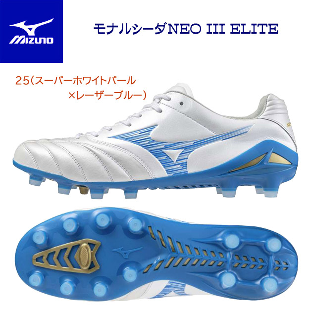 ミズノ/メンズシューズ/サッカースパイク モナルシーダNEO III ELITE(ユニセックス/サッカースパイク) P1GA242025(カラー:25×サイズ:26.5cm)