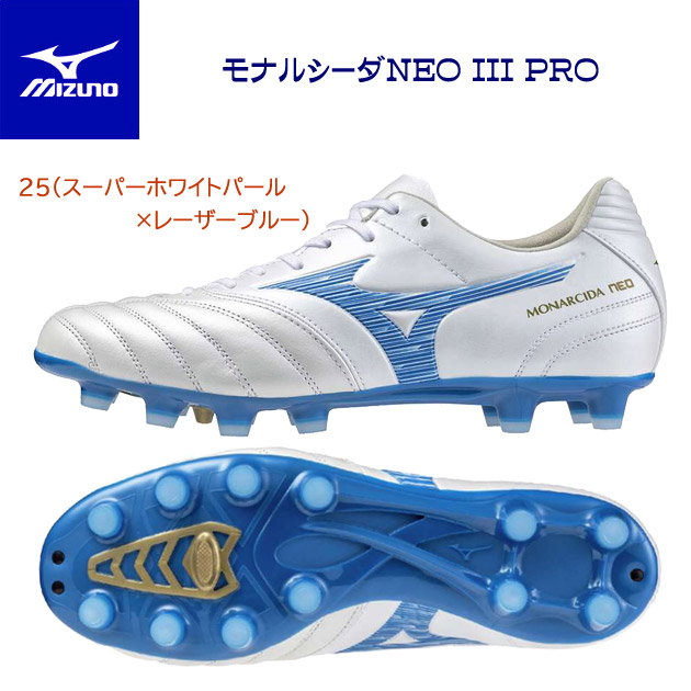 ミズノ/メンズシューズ/サッカースパイク モナルシーダNEO III WIDE PRO(ユニセックス/サッカースパイク) P1GA242325(カラー:25×サイズ:27.0cm)