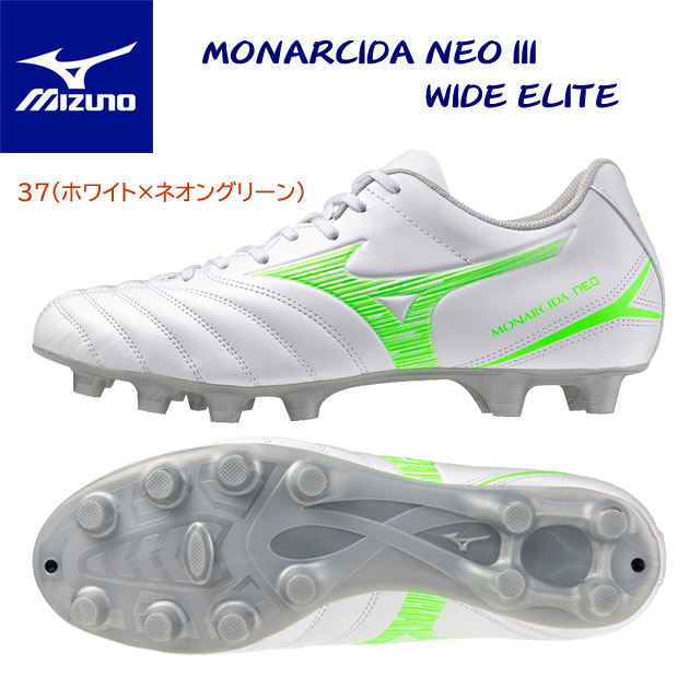 mizuno/ミズノ/メンズシューズ/サッカースパイク モナルシーダNEO III SELECT(ユニセックス/サッカースパイク) P1GA252537(カラー:37×サイズ:25.5cm)