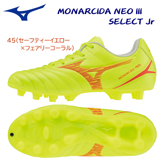 ミズノ/ジュニアシューズ/サッカースパイク/ジュニアサッカースパイク モナルシーダNEO III SELECT Jr(ジュニア/サッカースパイク) P1GB242545(カラー:45×サイズ:24.0cm)