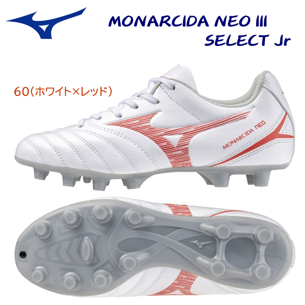 ミズノ/ジュニアシューズ/サッカースパイク/ジュニアサッカースパイク モナルシーダNEO III SELECT Jr(ジュニア/サッカースパイク) P1GB242560(カラー:60×サイズ:21.0cm)