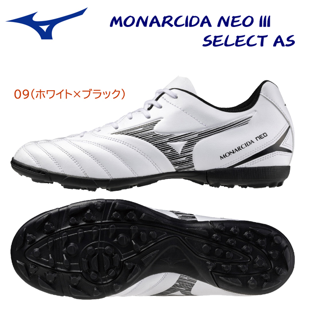 ミズノ/メンズシューズ/サッカートレシュー モナルシーダNEO III SELECT AS(メンズ/サッカートレシュー) P1GD242509(カラー:09×サイズ:26.5cm)