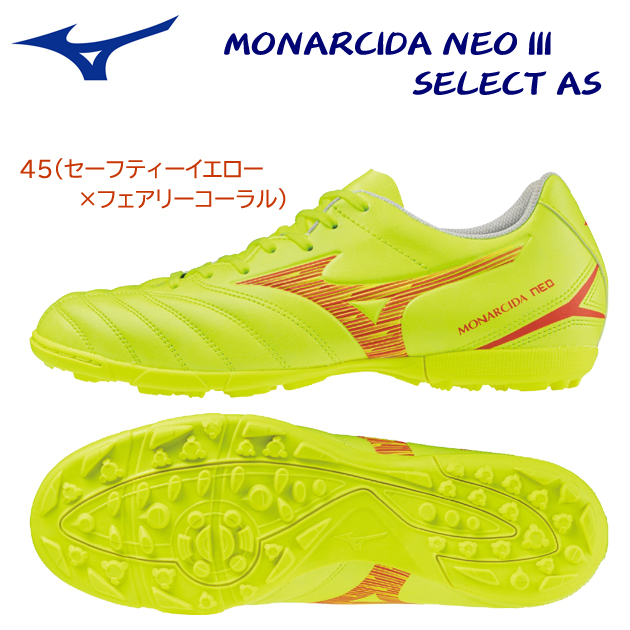 ミズノ/メンズシューズ/サッカートレシュー モナルシーダNEO III SELECT AS(メンズ/サッカートレシュー) P1GD242545(カラー:45×サイズ:25.0cm)