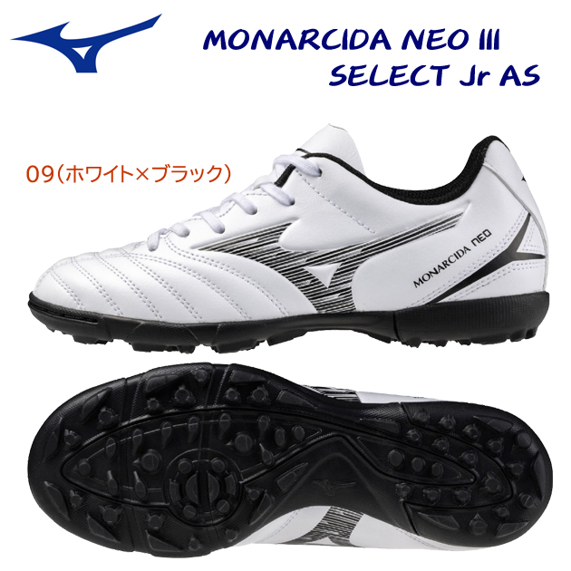 ミズノ/ジュニアシューズ/ジュニアサッカートレシュー/ジュニアトレシュー モナルシーダNEO III SELECT Jr AS(ジュニア/サッカートレシュー) P1GE242509(カラー:09×サイズ:22.0cm)