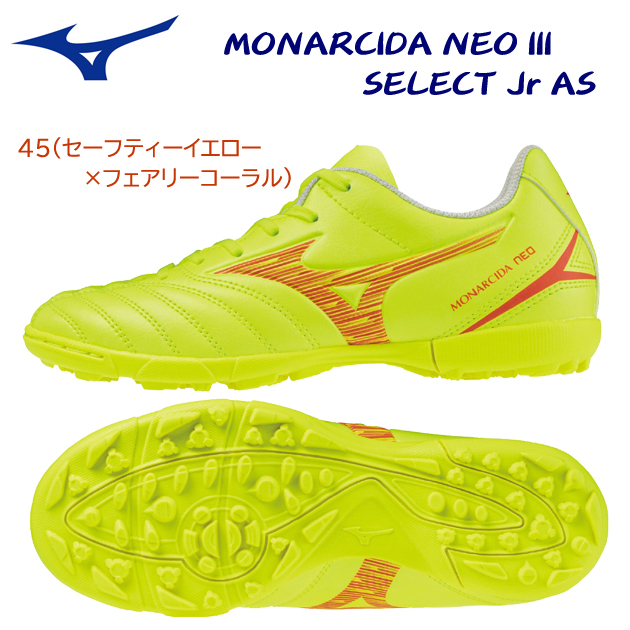 ミズノ/ジュニアシューズ/ジュニアサッカートレシュー/ジュニアトレシュー モナルシーダNEO III SELECT Jr AS(ジュニア/サッカートレシュー) P1GE242545(カラー:45×サイズ:24.0cm)