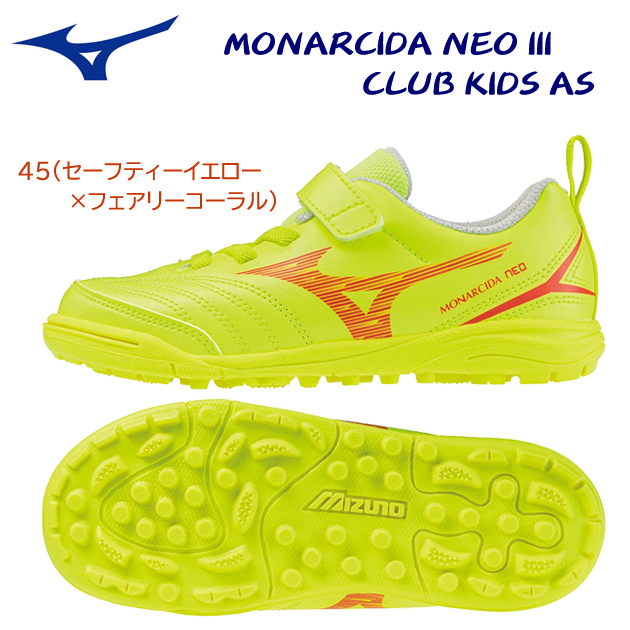 ミズノ/ジュニアシューズ/ジュニアサッカートレシュー/ジュニアトレシュー モナルシーダNEO III CLUB KIDS AS(ジュニア/サッカートレシュー) P1GE242645(カラー:45×サイズ:20.0cm)
