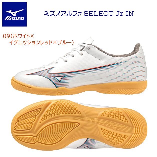 セール ミズノ/ジュニアシューズ/フットサルシューズ ミズノアルファ SELECT Jr IN(ジュニア/フットサルシューズ) P1GG236509(カラー:09×サイズ:23.0cm)
