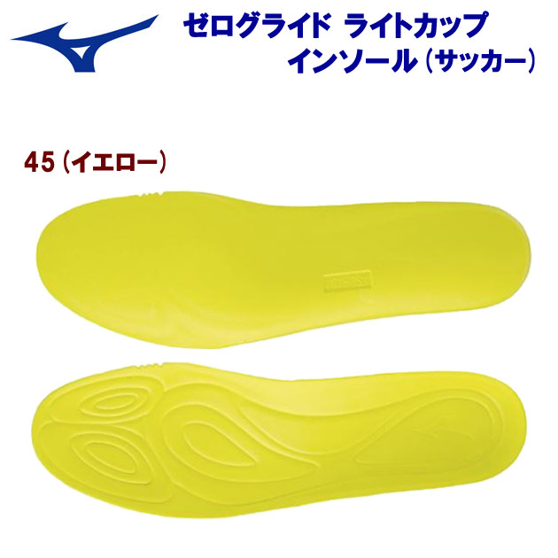 ミズノ/インソール/サッカーインソール ゼログライドライトカップインソール(サッカーインソール) P1GZ1802(カラー:45×サイズ:Sサイズ)