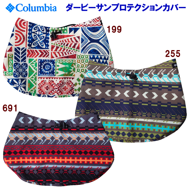 セール コロンビア/日焼け防止カバー/UVカバー ダービーサンプロテクションカバー PU7024(カラー:255×サイズ:Fサイズ)