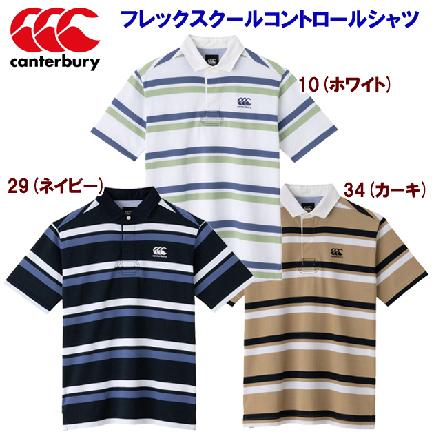 クリアランス カンタベリー/メンズウェア/ポロシャツ フレックスクールコントロールシャツ(メンズ/ポロシャツ) RA32104(カラー:10×サイズ:Lサイズ)