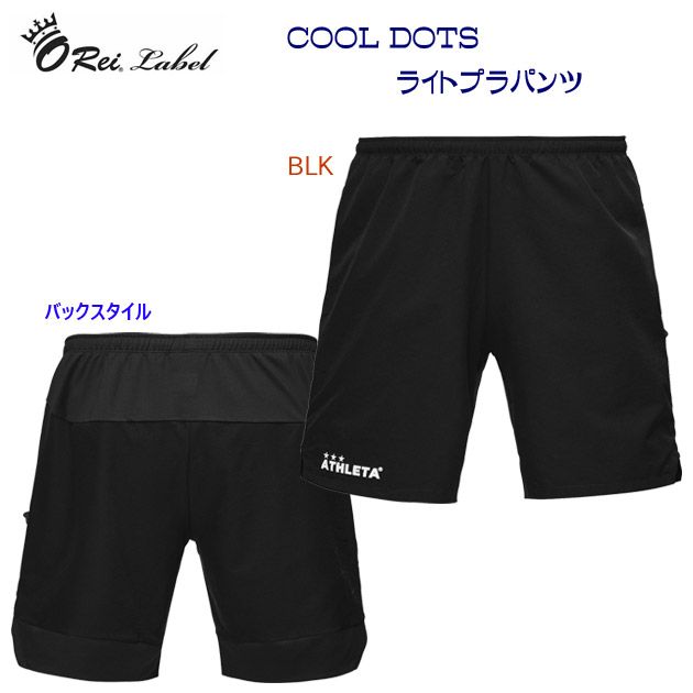 アスレタ/メンズウェア/プラパン NEW O-Rei COOL DOTS ライトプラクティスパンツ(メンズ/プラパン) REI-1191(カラー:BLK×サイズ:Oサイズ)