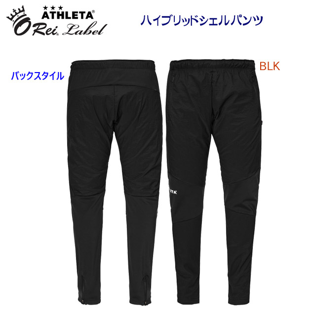 NEW ATHLETA/アスレタ/メンズウェア/ウインドパンツ ハイブリッドシェルパンツ(メンズ/ウインドブレーカー) REI-1197(カラー:BLK×サイズ:Oサイズ)