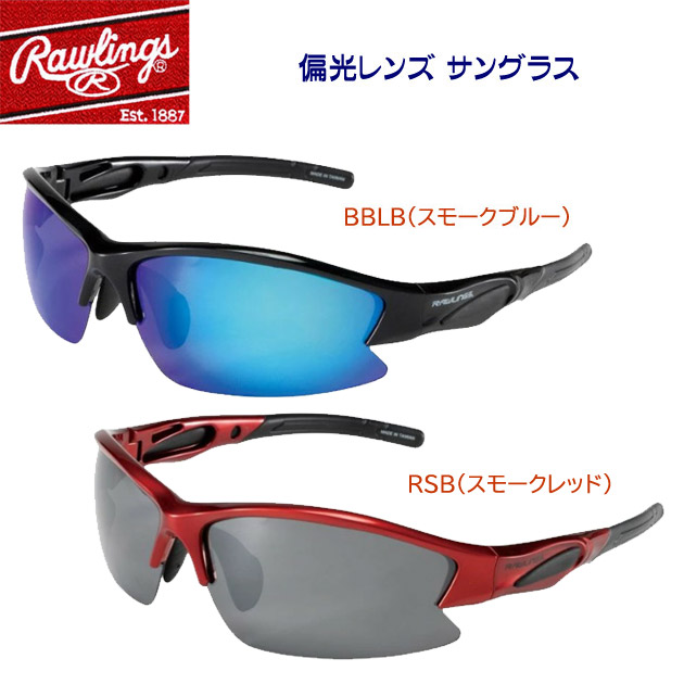 ローリングス/サングラス サングラス 偏光レンズ REW21004PM(カラー:RSB×サイズ:Fサイズ)