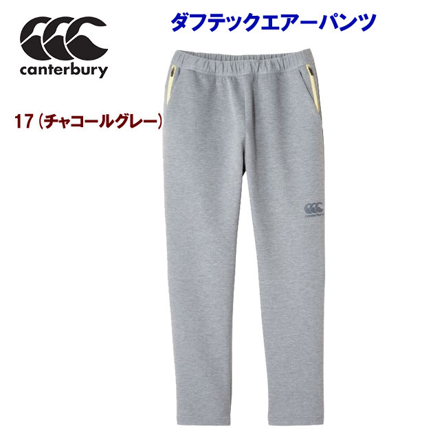 セール カンタベリー/メンズウェア/スウェット/スウェットパンツ ダフテックエアーパンツ(メンズ/スウェット) RP12612B(カラー:17×サイズ:4Lサイズ)