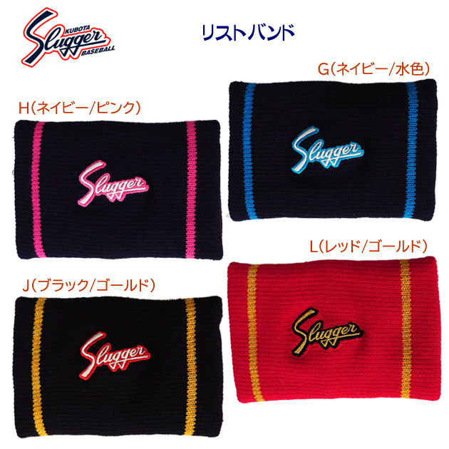 スラッガー/リストバンド リストバンド/片手用 S-34(カラー:NVYPNK×サイズ:Fサイズ)