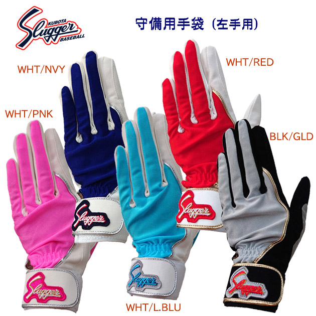 スラッガー/守備手袋 守備用手袋/左手/片手用 S-70(カラー:WHTRED×サイズ:左24cm)