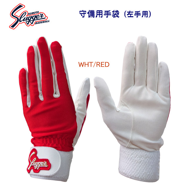 スラッガー/ジュニア手袋/ジュニア守備手袋 守備用手袋/左手用(ジュニア) S-7J(カラー:WHTRED×サイズ:左JLサイズ)