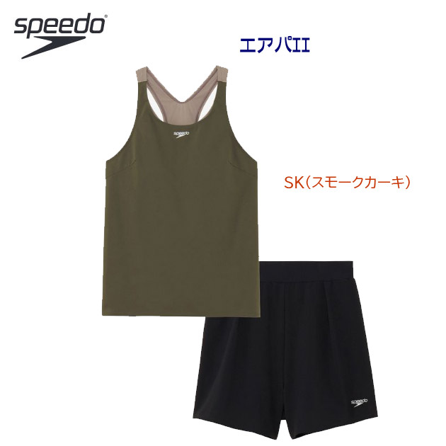 speedo/スピード/レディース/セパレート/セパレーツ エアパ2(レディース/セパレート) SFW22562(カラー:SK×サイズ:Lサイズ)