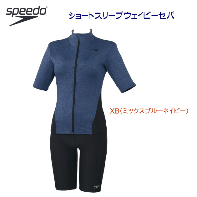 speedo/スピード/レディース/セパレート/セパレーツ ショートスリーブウェイビーセパ(レディース/セパレート) SFW32565(カラー:XB×サイズ:Lサイズ)